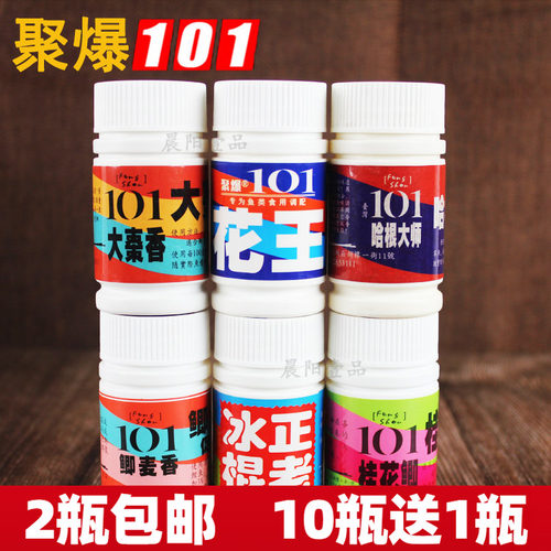 台湾101桂花鲫诱素花香荔枝香精