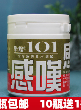 台湾101小药感叹状态粉调和粘粉水母大师钓鱼小药鱼饵添加诱鱼剂