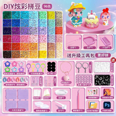 拼豆补充包拼豆笔拼豆工具烘培布儿童益智玩具融合豆子专用套装 盒