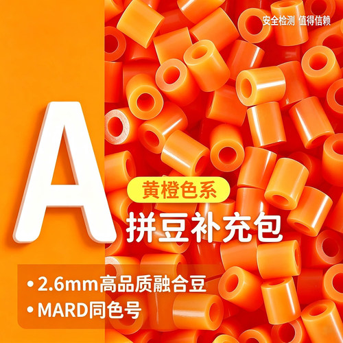 【正版拼豆】补充色221色