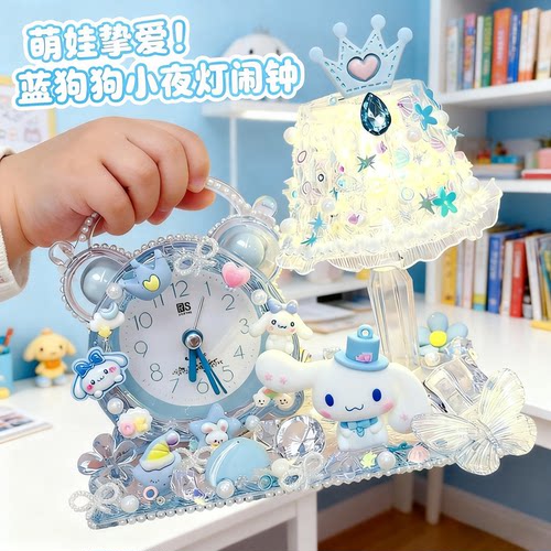 奶油胶DIY闹钟材料包幼儿园