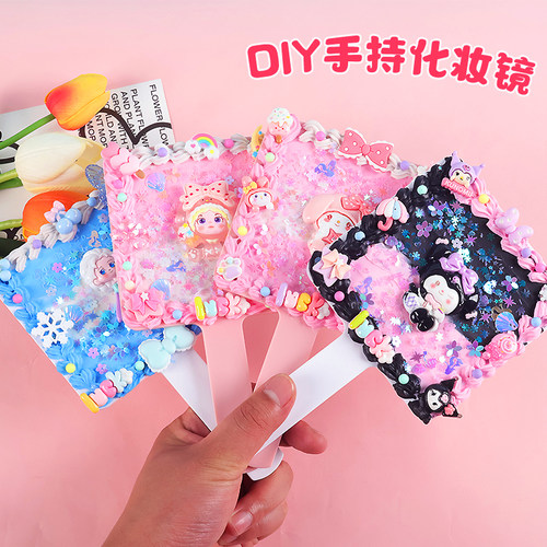 手工diy奶油胶镜子手工材料包