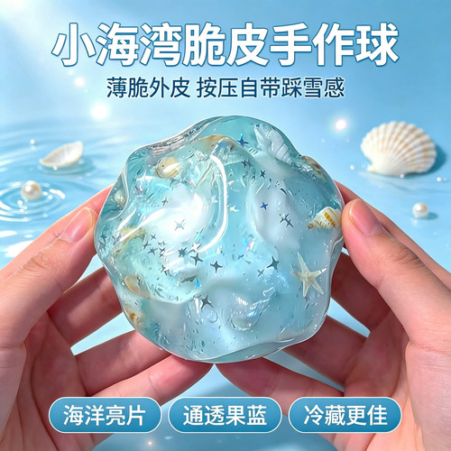 【解压玩具】脆皮捏捏乐慢回弹