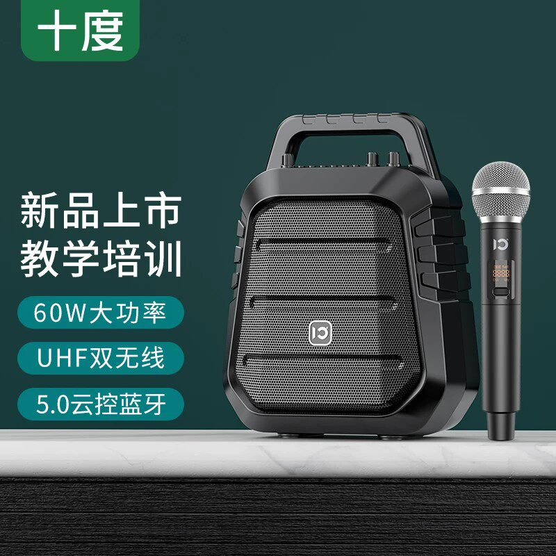 十度S97小蜜蜂无线扩音器手持话筒教学会议培训用手提蓝牙播放器