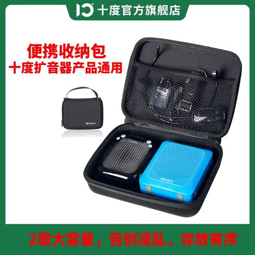 十度数码收纳包便携式手提保护套