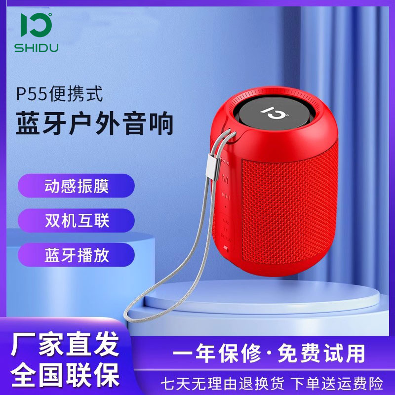 十度便携式户外无线蓝牙小音箱