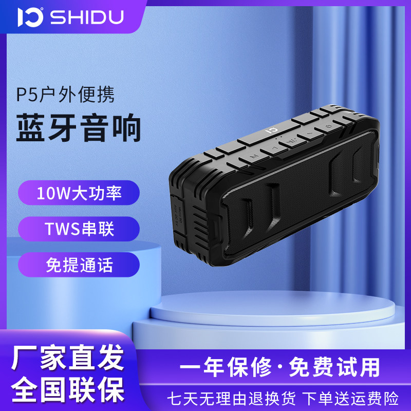 十度p5无线蓝牙音箱超重低音炮小钢炮户外便携式高音质车载音响
