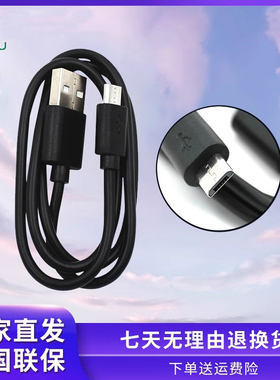 十度USB充电线安卓插卡