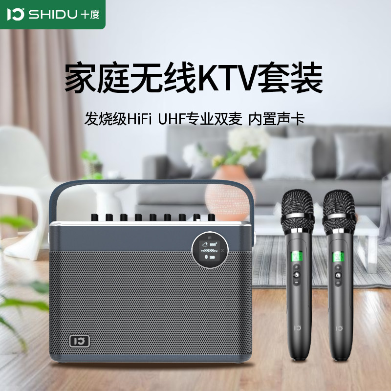 十度T10家庭音响移动k歌一体机手提家用KTV重低音炮乐器专用音箱