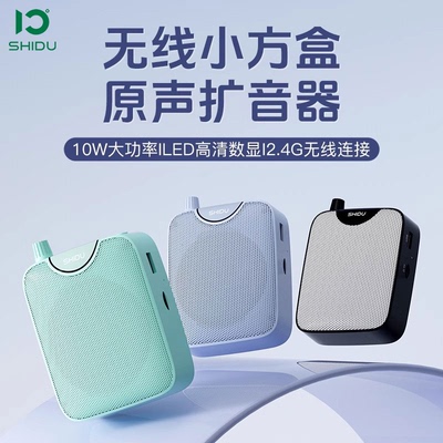 十度十度M500小蜜蜂扩音器