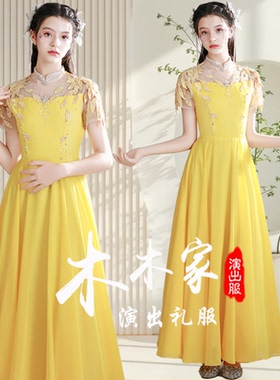 新款独奏古筝演出服女大童端庄大气高级感学生艺考黄色晚礼服长裙
