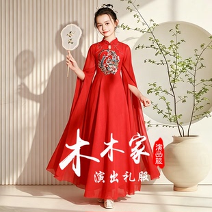 女童古筝演出服长款舞台礼服主持音乐会民歌表演长裙声乐艺考红色