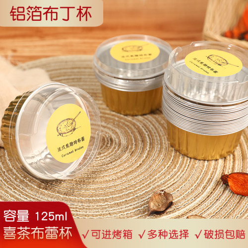 带盖一次性耐高温可烤慕斯布丁杯