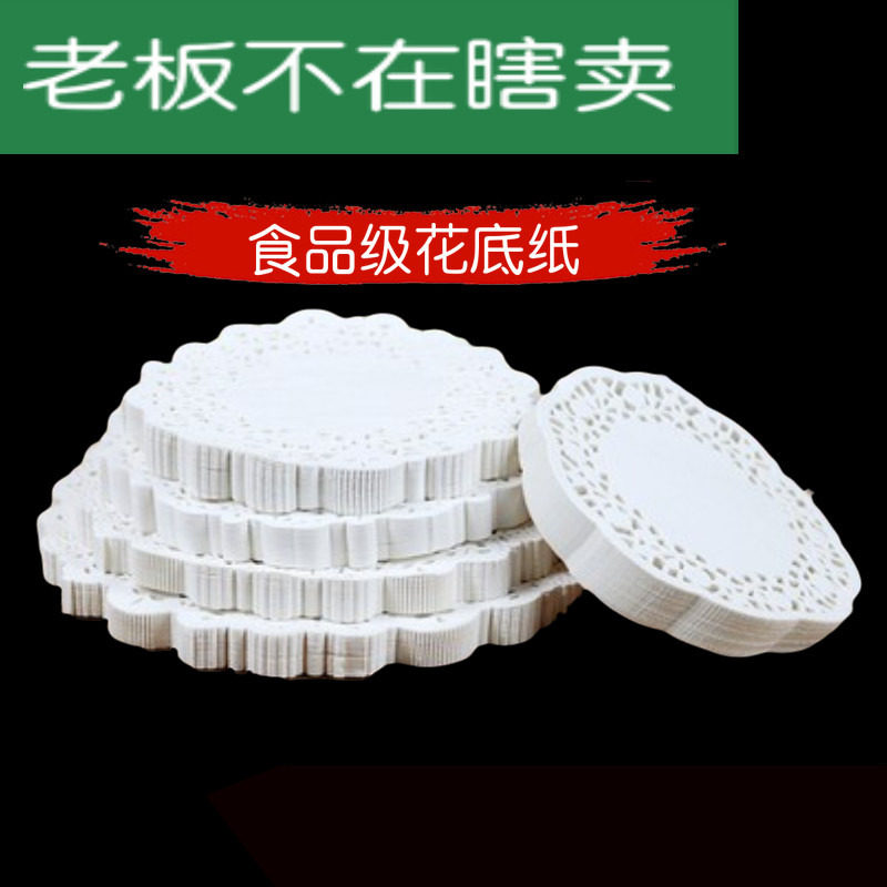 精品特价蛋糕垫纸油炸食品装饰花底纸花边纸KTV小吃餐盘吸油纸