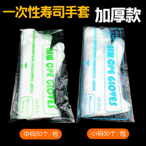 包邮一次性手套餐饮美容家务寿司