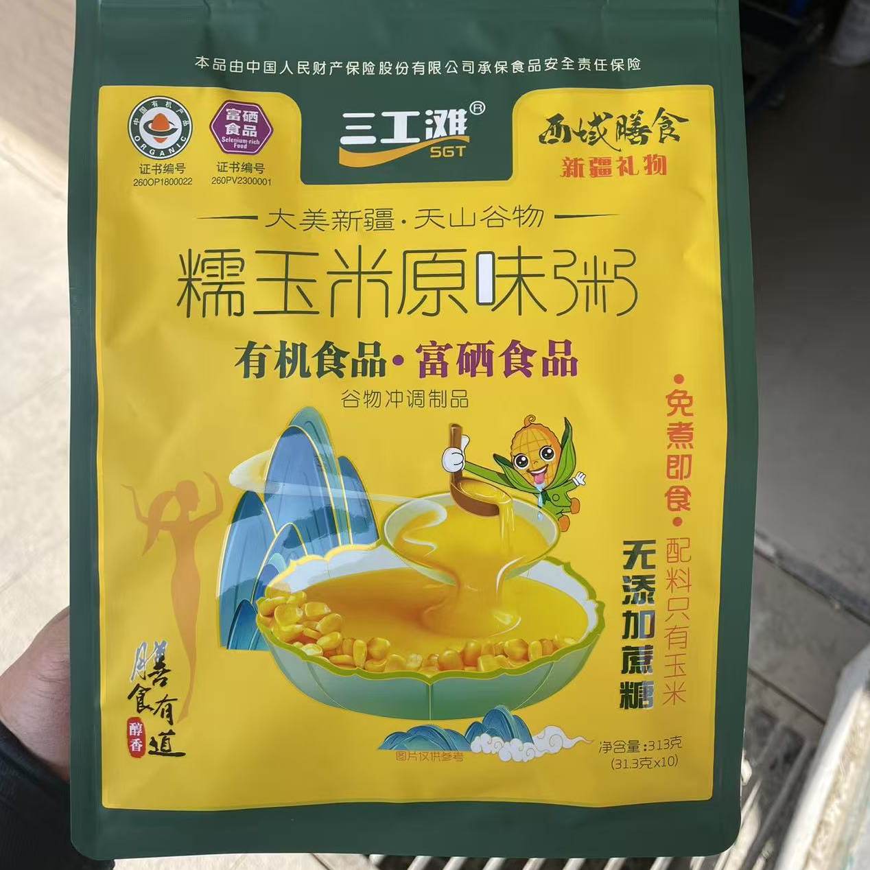 新疆三工滩有机糯玉米原味粥/奶香玉米方便粥 富硒含膳食纤维,粮油调味/速食/干货/烘焙,速食粥,淘宝优惠券,粉丝福利购,淘宝优惠卷
