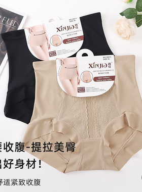 跨境鑫佳收腹内裤女产后收小肚紧身束腰提臀塑形美体塑身裤58013#