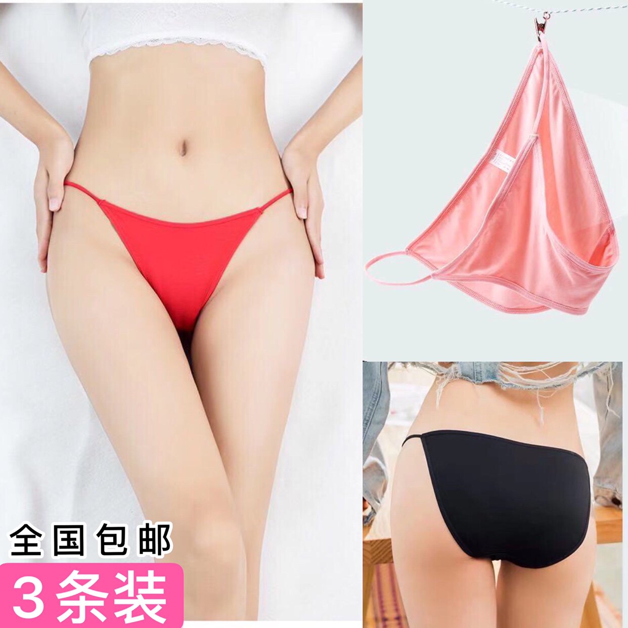 细带性感丁字裤女式舞蹈艺考拍照肤色打底无痕低腰莫代尔棉T内裤