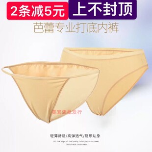 女童舞蹈内裤艺考专用女生高叉高胯隐形少女芭蕾体操考级跳舞训练