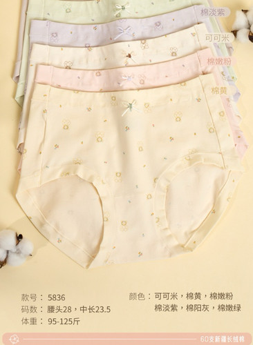 舒心雅琦5836少女纯棉内裤印花女内裤可爱棉女士可爱短裤衩学生
