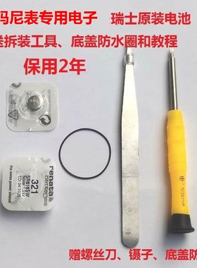 阿玛尼表专用电池适配AR1647/1674/1676/1677/1819/90042M电子