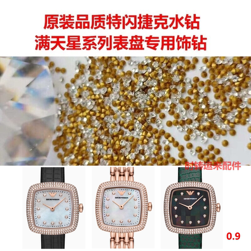 阿玛n满天星女表壳进口特亮水钻