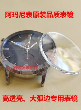 阿玛n表镜AR0389/0390/0399/1648/1721/1722/1723/0387/0385玻璃