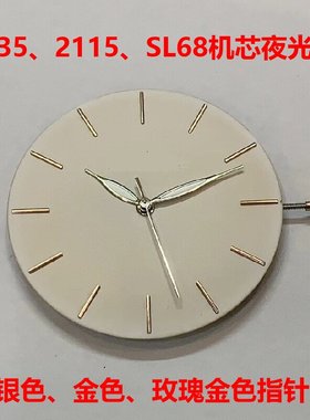 手表配件2035/2015/2115/SL68/PC21机芯指针10/11/12/13号夜光针