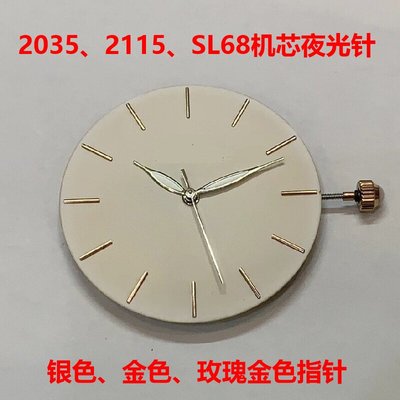 手表配件2035机芯指针