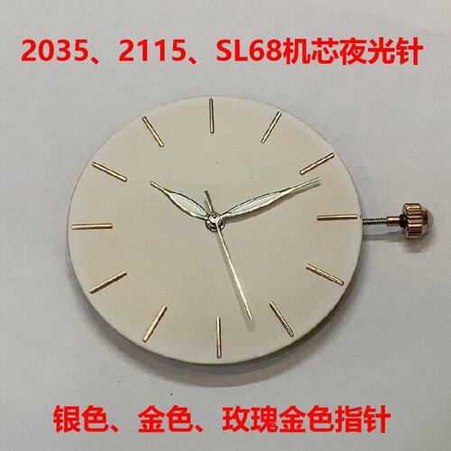 手表配件2035机芯指针