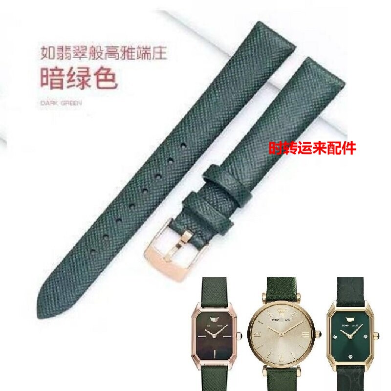 阿玛n尼真皮小绿手表绿带AR11149/11399/11403/11517/ 1726/11150