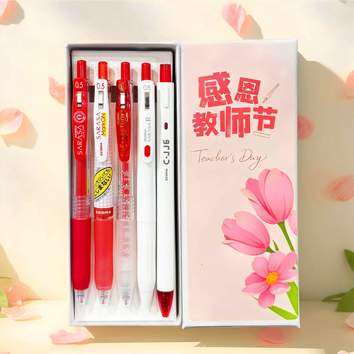【教师节礼盒】斑马红笔套装
