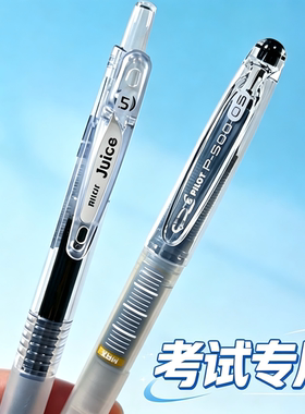 【透明新色】日本PILOT百乐中性笔P500透明杆学生JUICE黑色考试笔