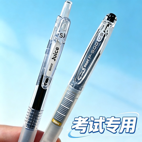 【透明新色】日本百乐考试中性笔