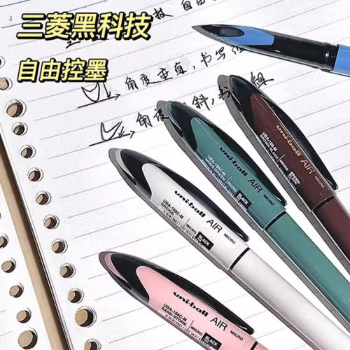 新色日本uni三菱黑科技中性笔