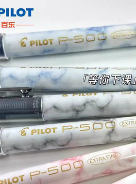 PILOT百乐p500金标限定款中性笔