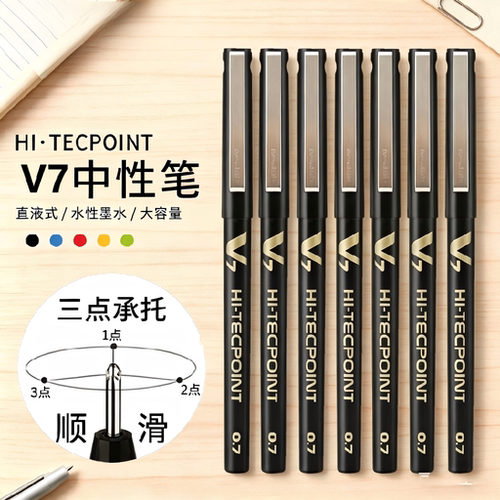 日本pilot百乐笔BX-V7中性笔