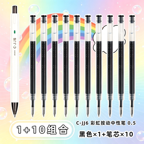 日本斑马CJK-0.5笔芯按动笔芯