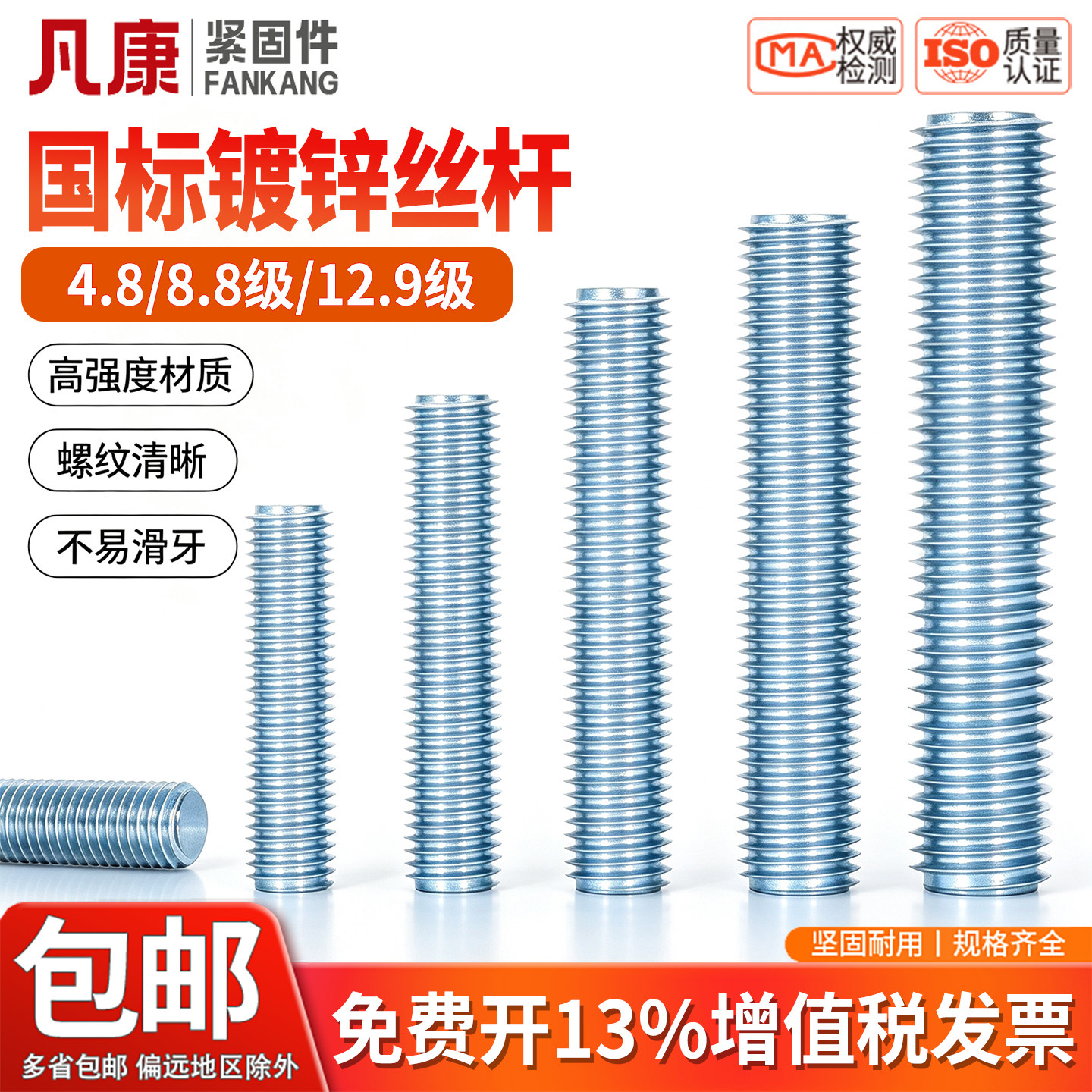 镀锌螺杆通丝全螺纹杆