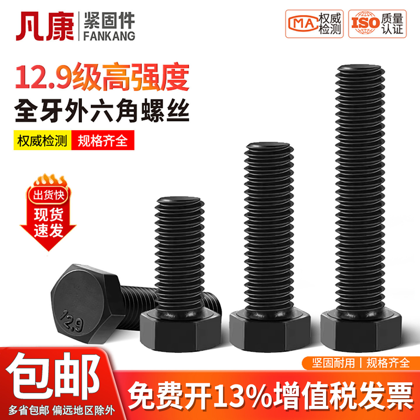 全牙外六角螺丝12.9级合金钢高强度螺栓螺钉螺柱 M5M6M8M10M12M20