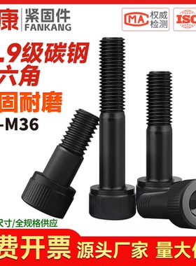 半牙内六角高强度12.9级钉圆柱螺丝杯头加长螺杆M5M6M8M10M20-M36