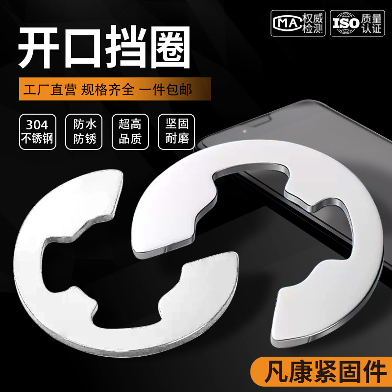 304不锈钢卡簧卡环e型卡簧挡圈开口卡扣M1.2M2.5M3M4M5M6M8M10M15,五金/工具,挡圈,淘宝优惠券,粉丝福利购,淘宝优惠卷