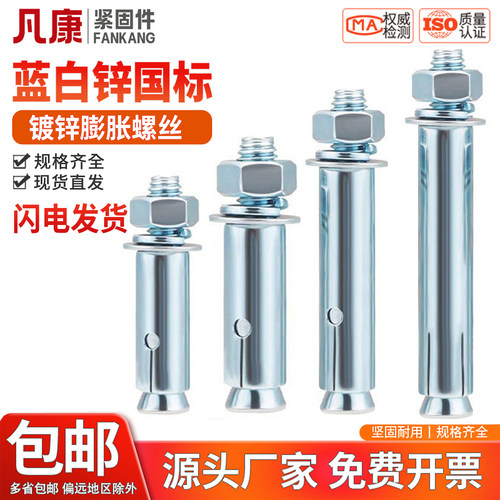 镀锌膨胀螺丝加长外膨胀