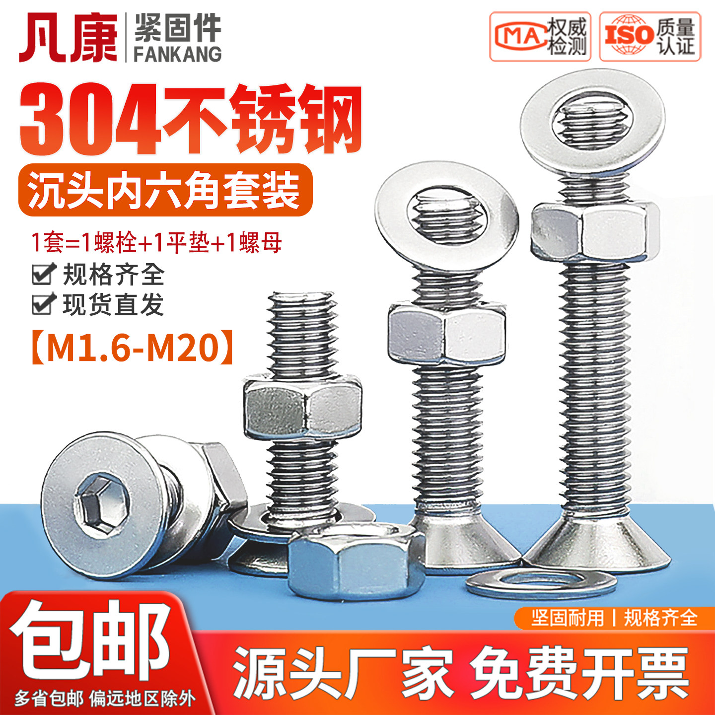 304不锈钢平头沉头内六角螺丝螺母套装大全配件M2M3M4M5M6M8,五金/工具,螺栓,淘宝优惠券,粉丝福利购,淘宝优惠卷