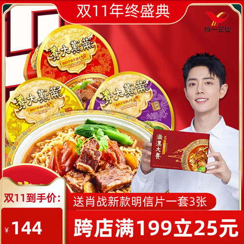 满汉大餐泡面销量排行榜 满汉大餐泡面品牌热度排名 小麦优选
