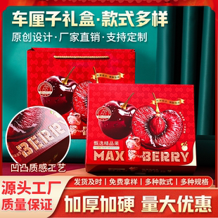 樱桃手提盒三斤空盒子5斤手提袋 新款 车厘子包装 盒水果礼盒两斤装