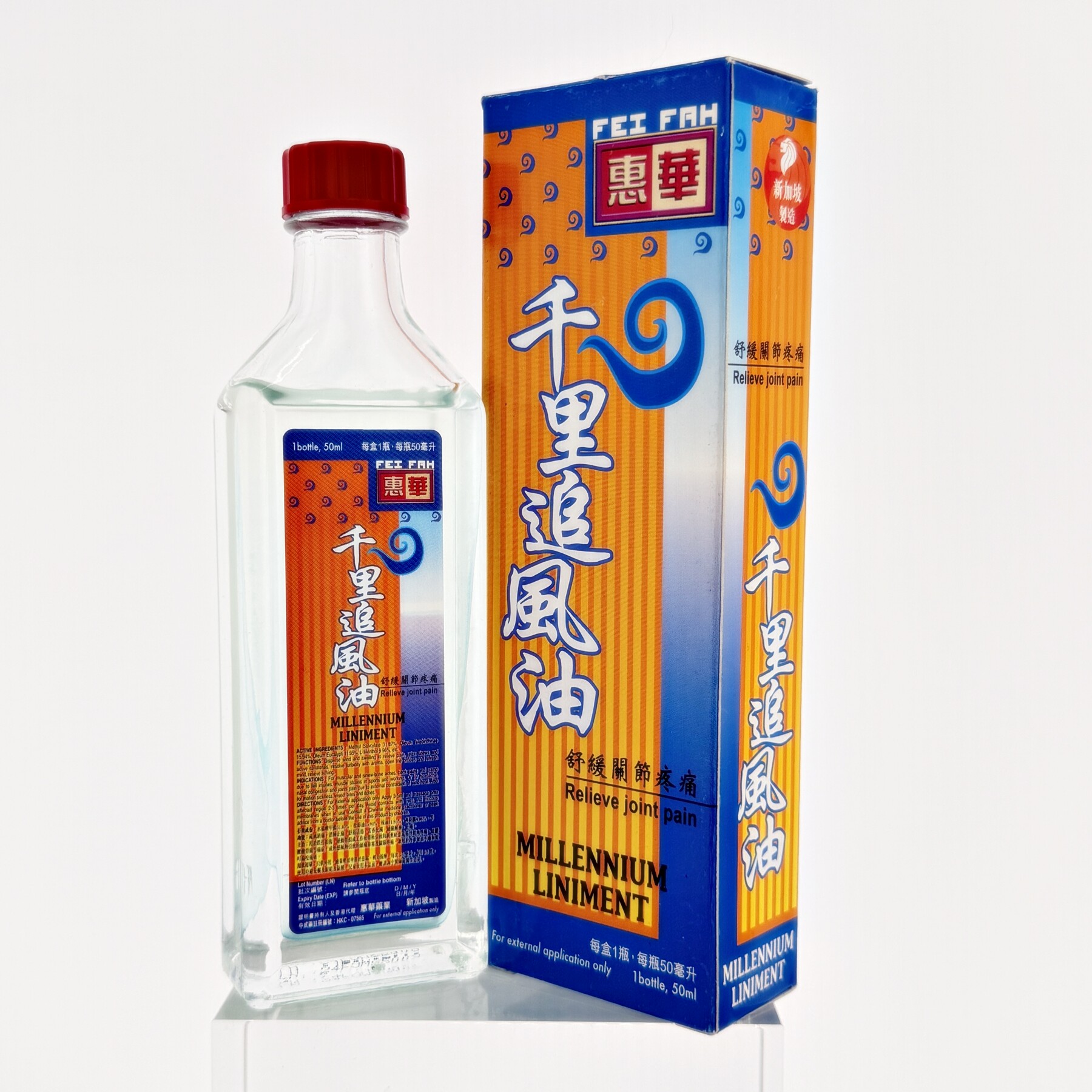【正品正宗】新加坡原装正品 惠清凉油/防暑/醒神药