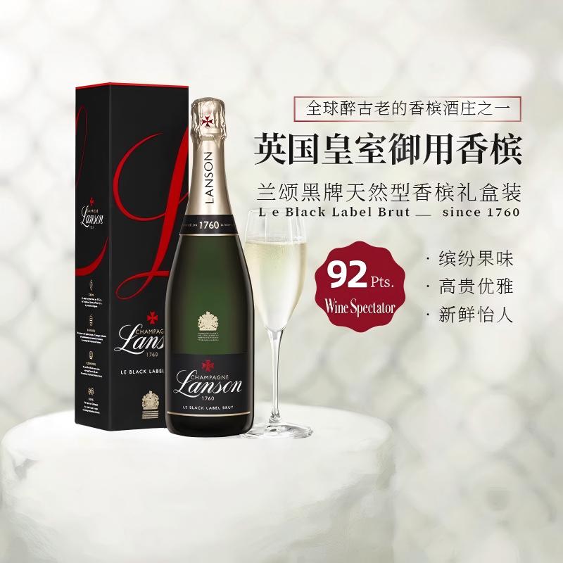 法国兰颂Lanson天然型珍藏香槟起泡葡萄酒英国皇室御用法国进口