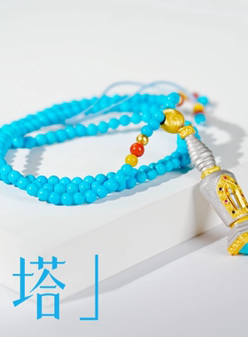 「塔」组合链｜惊艳世界的东方