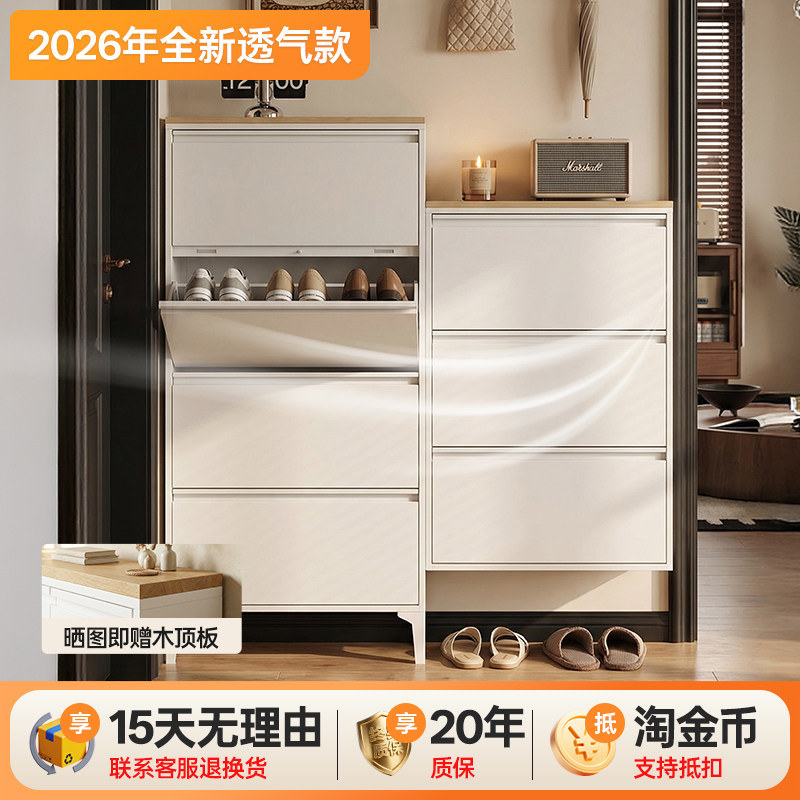 超薄鞋柜2026新款10cm家用门口大容量通风特厚钢制极窄入户翻斗柜